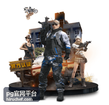pg官网平台内部业务管理场景示意